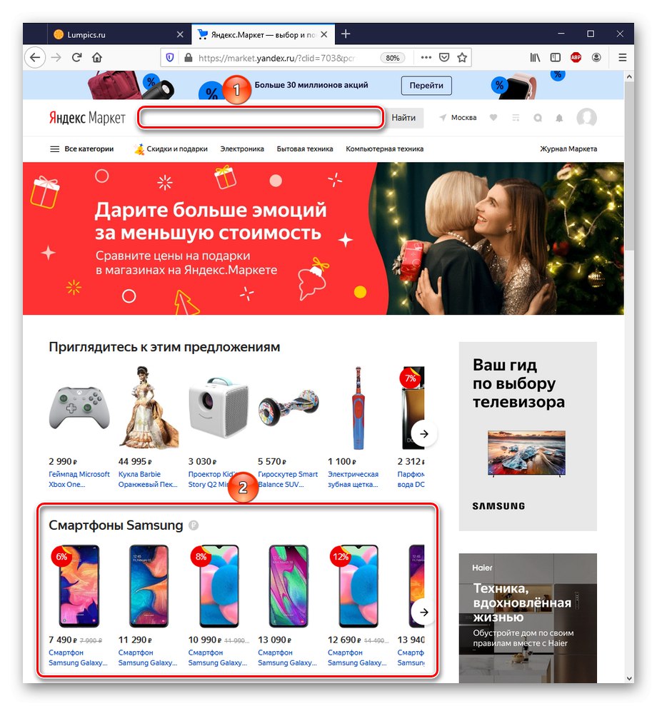 الصفحة الرئيسية لموقع Yandex.Market