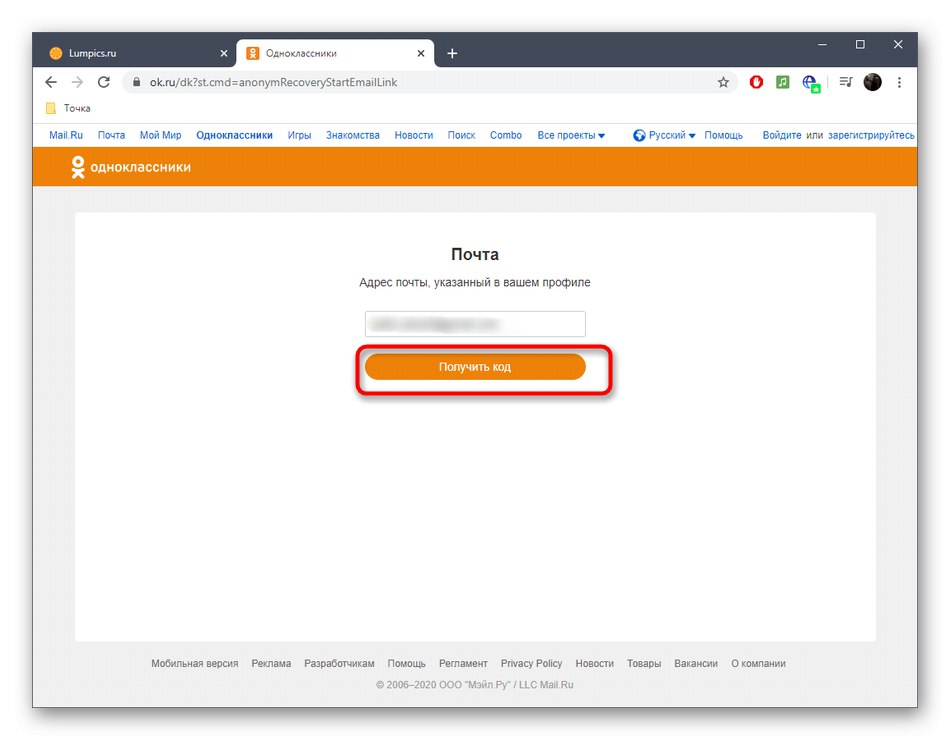 وارد کردن نامه برای بازیابی دسترسی به Odnoklassniki هنگام تعیین شماره تلفن