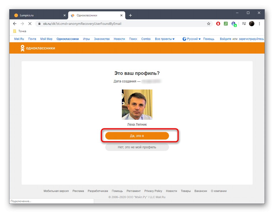 تأیید صفحه شخصی هنگام بازیابی در نسخه کامل وب سایت Odnoklassniki