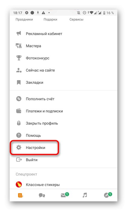 باز کردن تنظیمات در برنامه تلفن همراه Odnoklassniki برای تعیین شماره تلفن