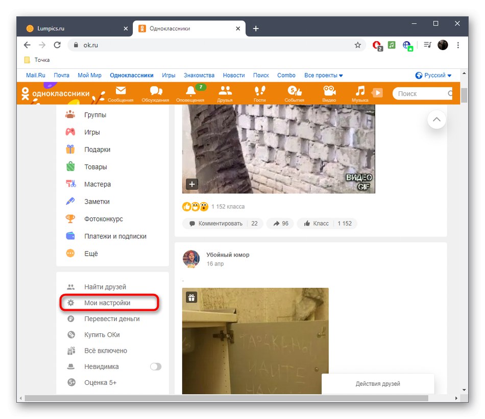 برای تعیین شماره تلفن ، به تنظیمات موجود در نسخه کامل وب سایت Odnoklassniki بروید