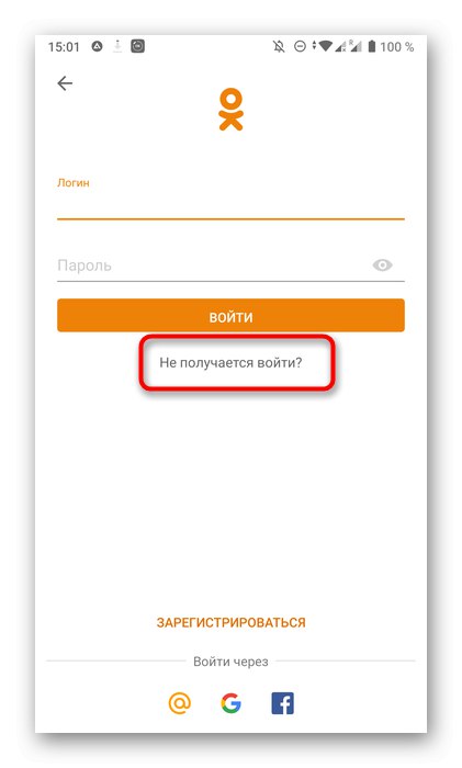 برای شناسایی شماره به بازیابی دسترسی در برنامه تلفن همراه Odnoklassniki بروید