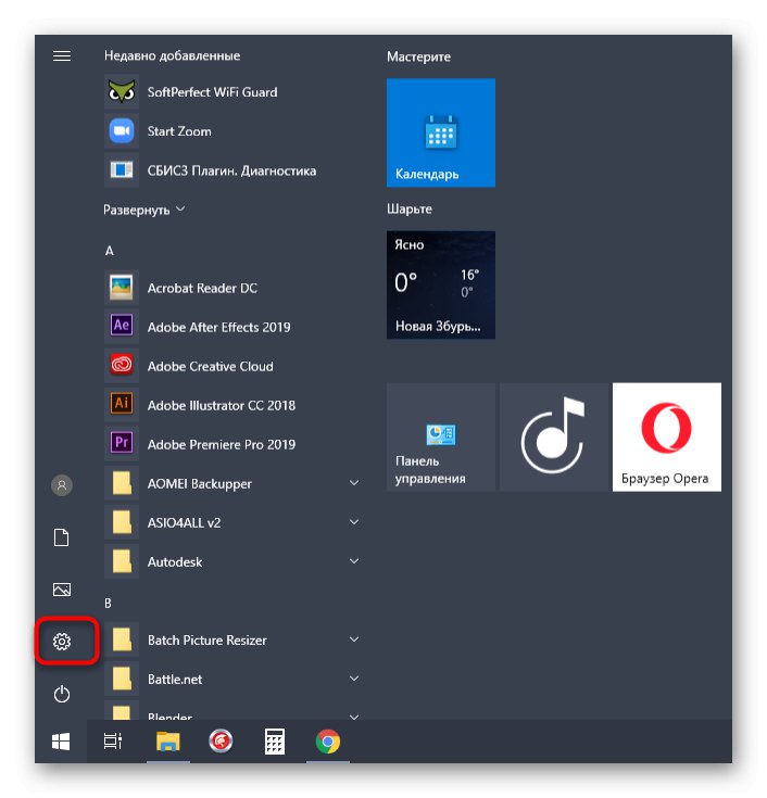 Отваряне на менюто Опции за определяне на MAC адреса на рутера в Windows 10