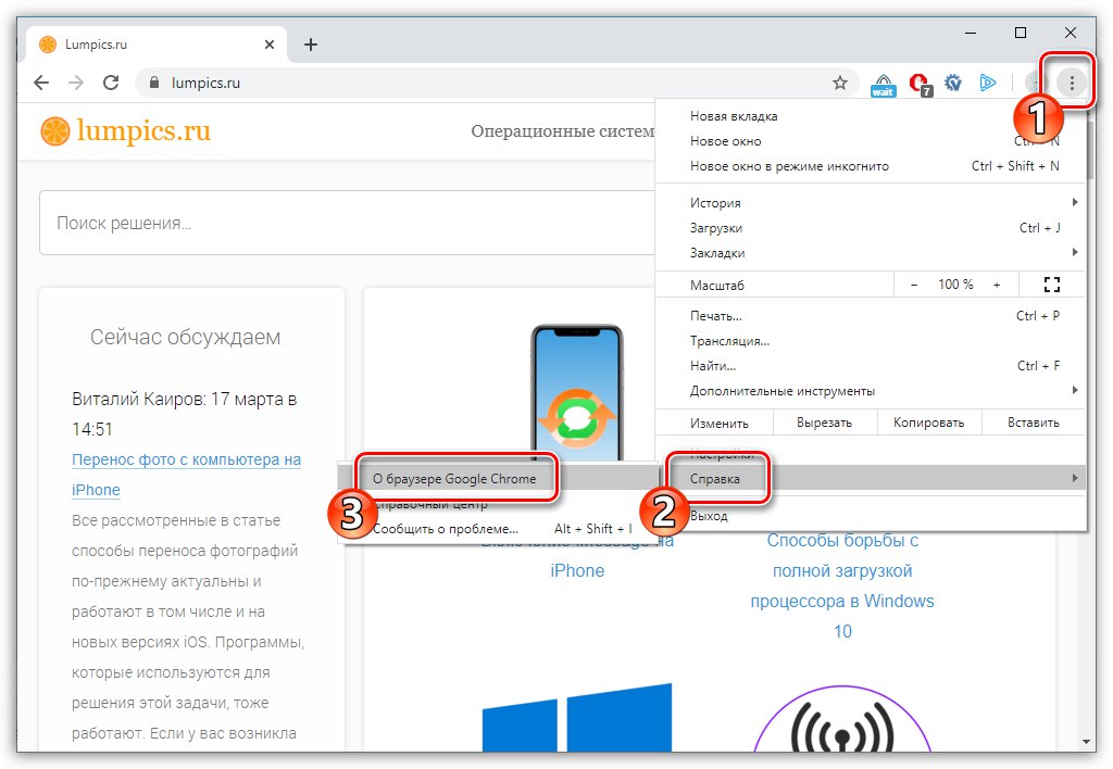 Всичко за браузъра Google Chrome