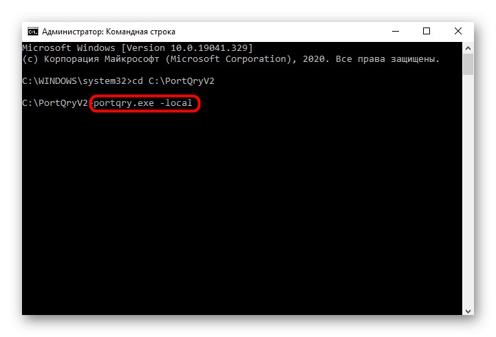 Введення команди PortQry для перегляду відкритих портів в Windows 10