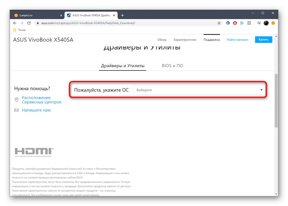 Избор на операционна система за изтегляне на драйвери за звукови карти на уебсайта на лаптопа
