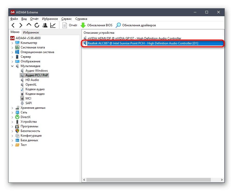 Преглед на звукова карта чрез програмата AIDA64