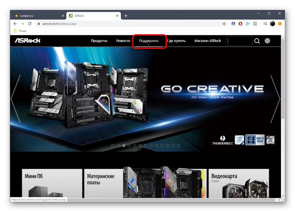 Отидете в раздела за поддръжка на уебсайта на дънната платка, за да идентифицирате звуковата карта