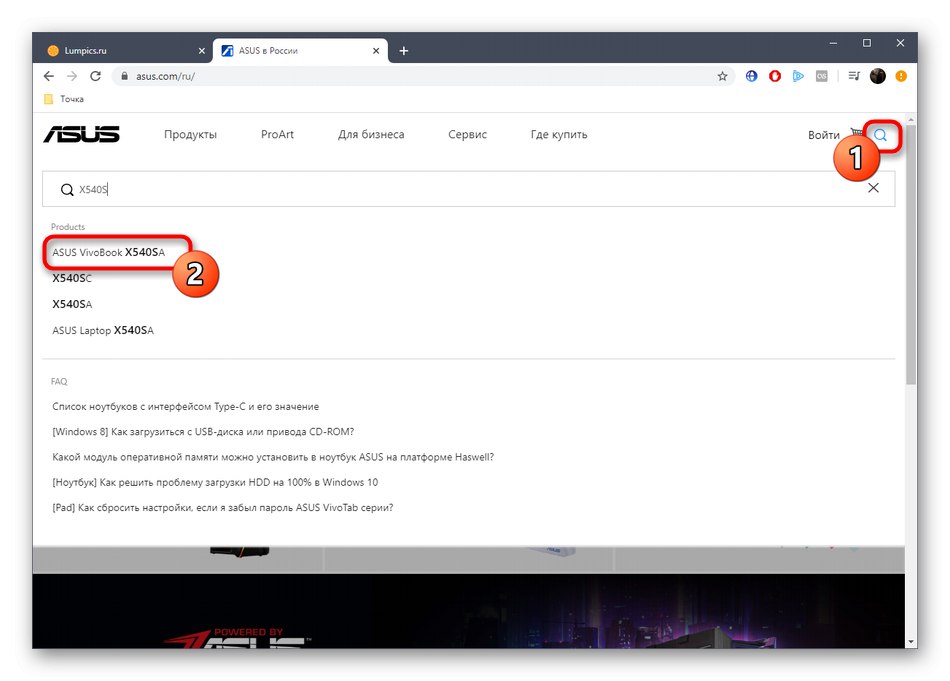 Потърсете лаптоп на официалния уебсайт на производителя, за да определите звуковата карта
