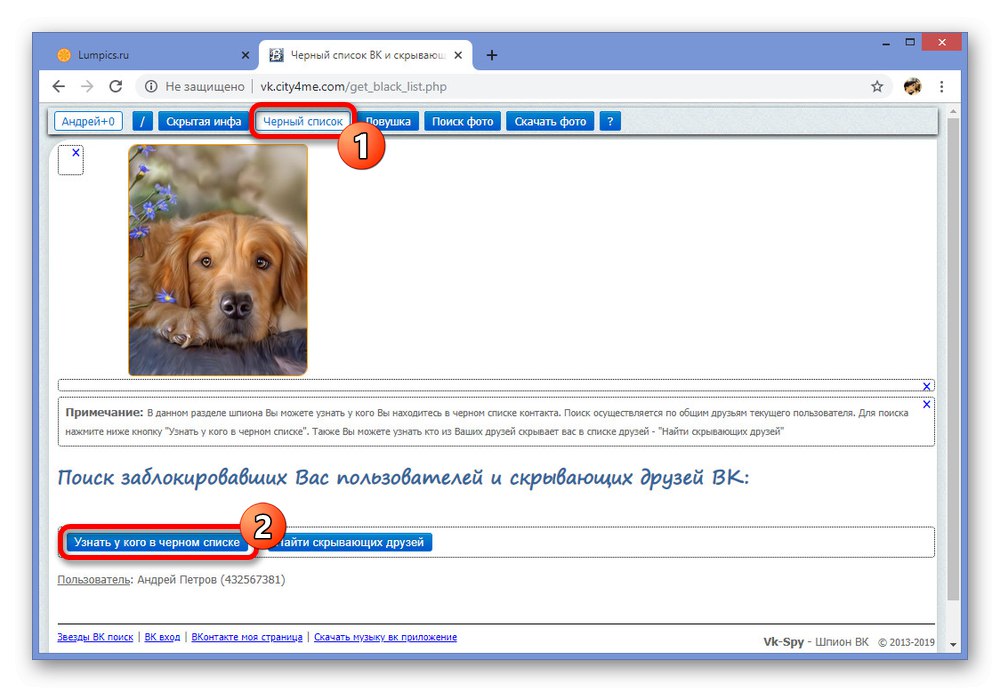 Отидете на търсенето на заключване на страници на уебсайта VK.CITY4ME
