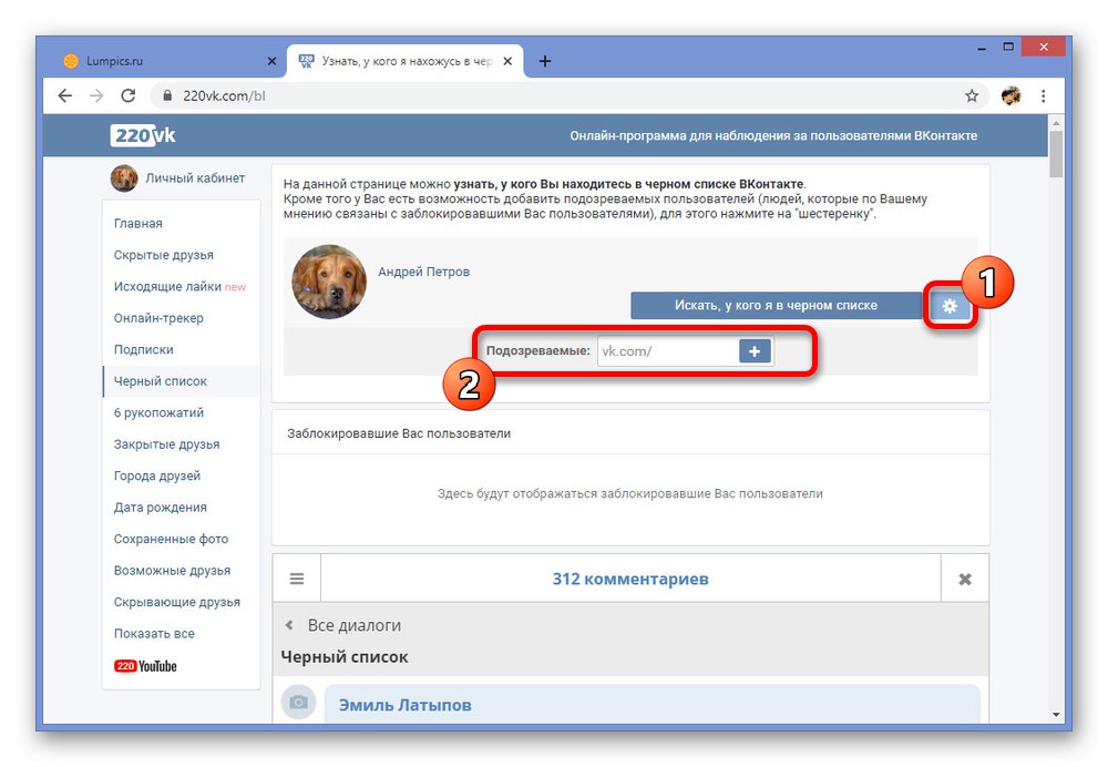 Настройки за търсене на блокове на страници