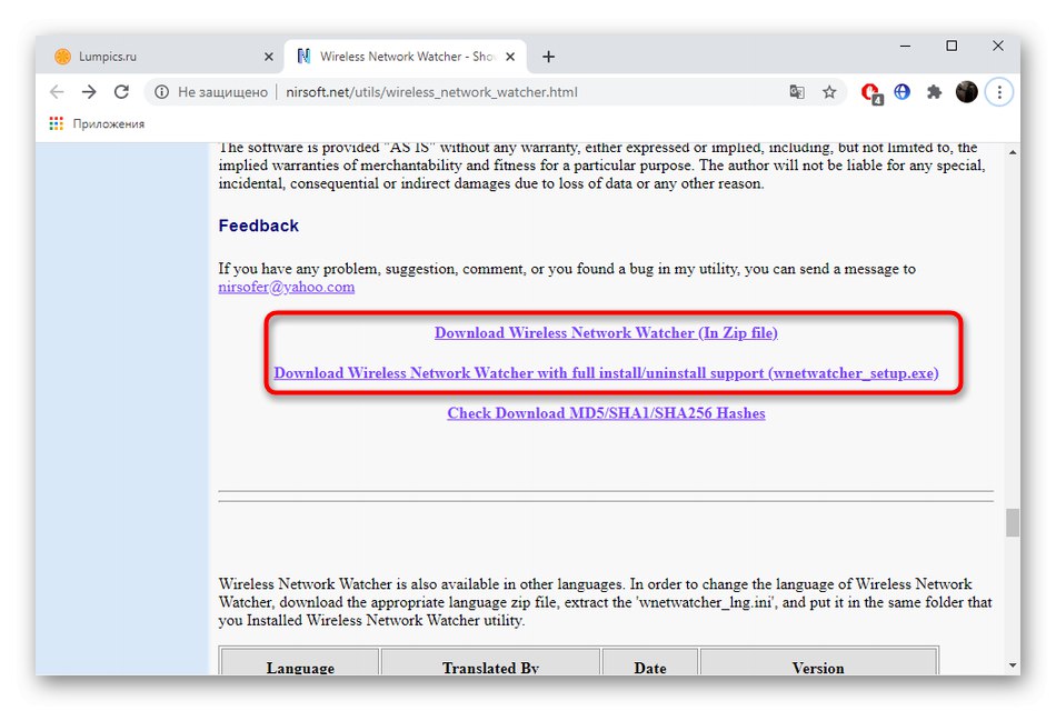 قم بتنزيل Wireless Network Watcher لعرض عملاء الشبكة اللاسلكية