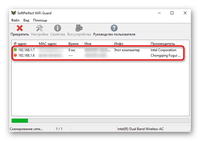 اعرض قائمة بالعملاء اللاسلكيين عبر SoftPerfect WiFi Guard