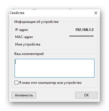 تحليل قائمة العملاء اللاسلكيين عبر SoftPerfect WiFi Guard
