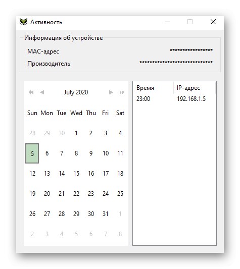 معلومات إضافية عن نشاط العميل اللاسلكي عبر SoftPerfect WiFi Guard