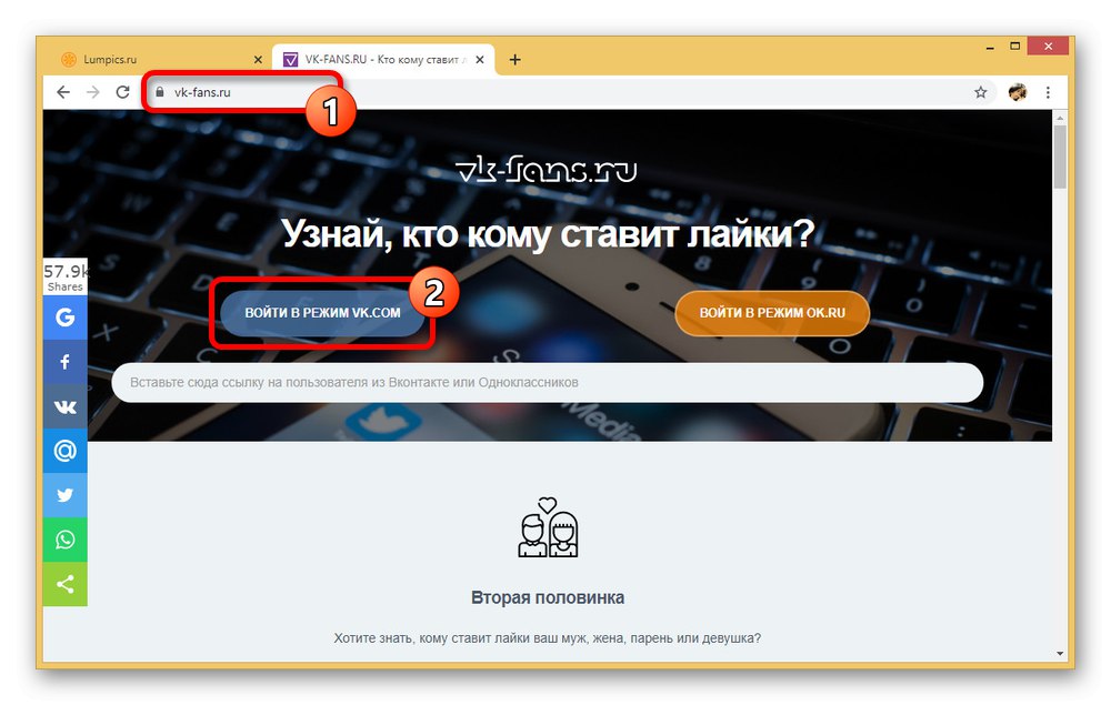 Превключване в режим VK на уебсайта на VK-Fans на компютър