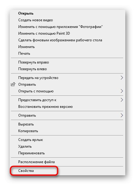 Идите на својства фотографије да бисте погледали метаподатке