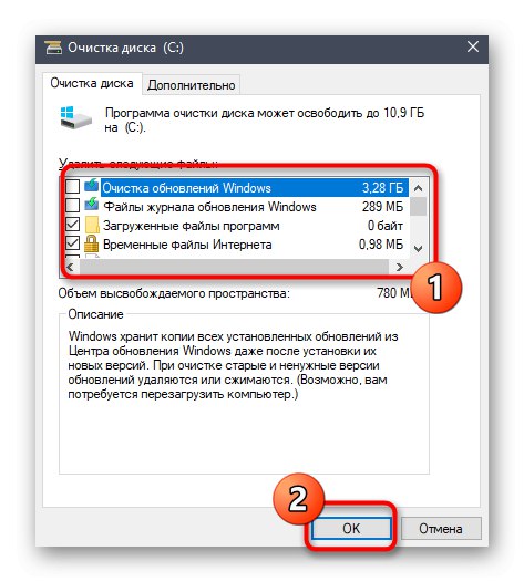 Почистване на файлове за актуализация при отстраняване на проблем 0x80070002 в Windows 10