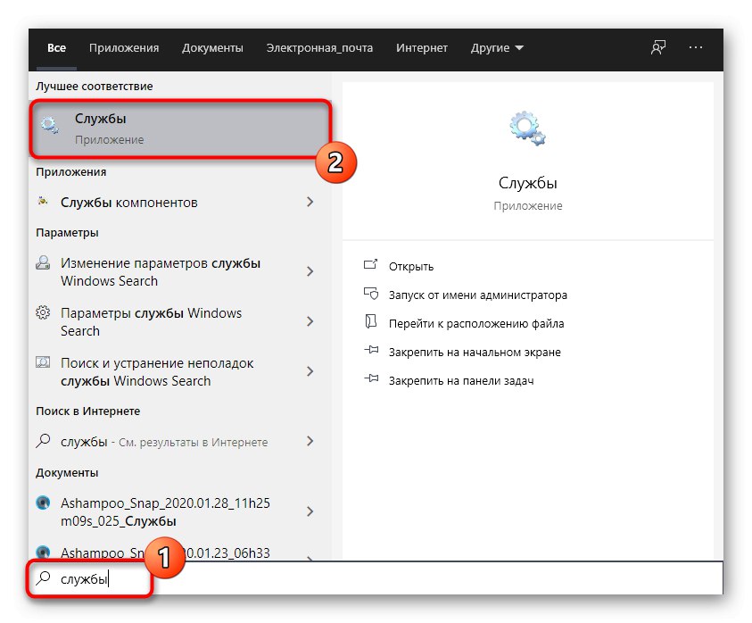 Отидете до Услуги за отстраняване на грешка 0x80070002 в Windows 10
