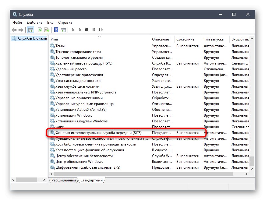 Избор на първата услуга за решаване на проблеми с 0x80070002 в Windows 10