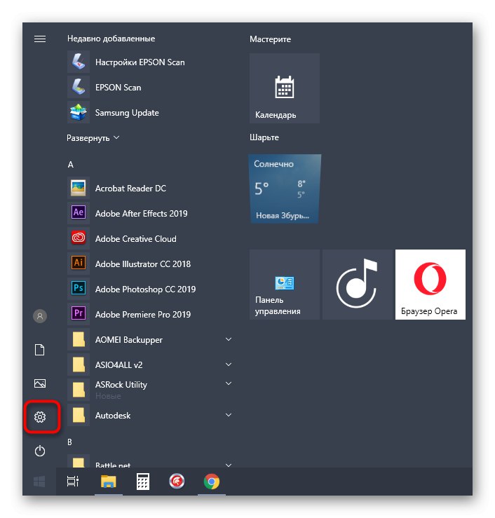 Отидете на опциите за настройка на времето при фиксиране на 0x80070002 в Windows 10