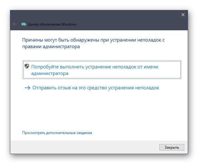 Инструкции за приложение за разрешаване на код за грешка 0x80070002 в Windows 10