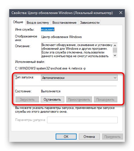 Проверка на услугата за актуализация при отстраняване на грешка 0x80070002 в Windows 10