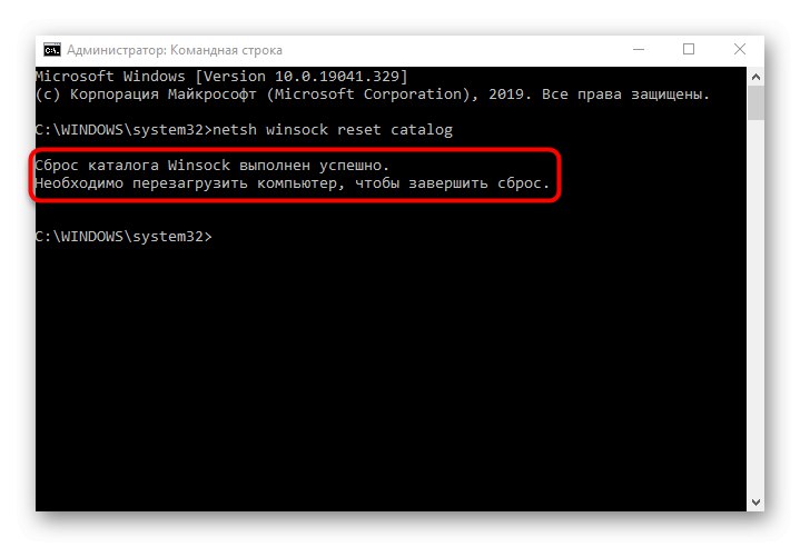 Първо командно действие за поправяне на IPv6 без мрежов достъп в Windows 10