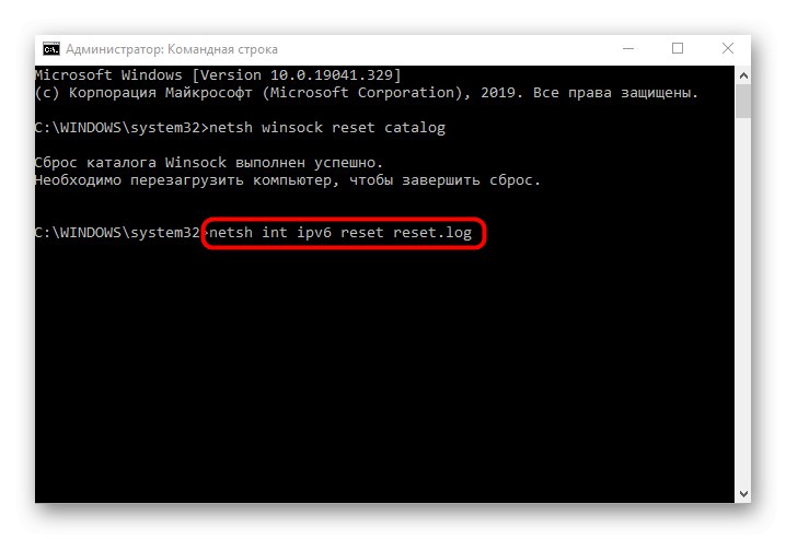 Въвеждане на втората команда за разрешаване на IPv6 без мрежов достъп в Windows 10