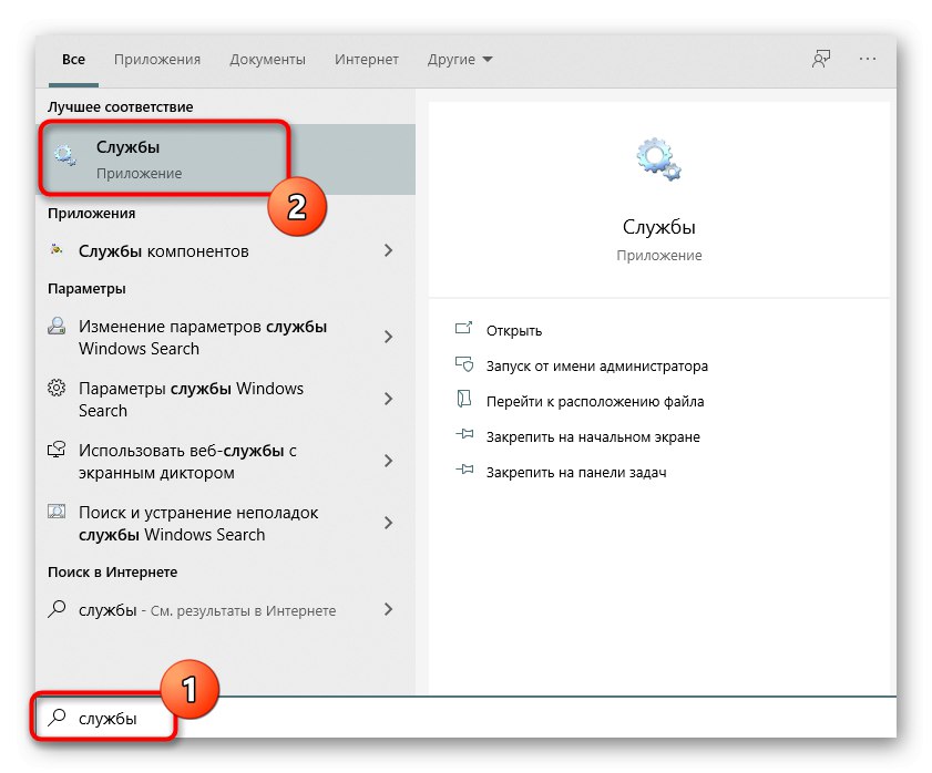 Отидете в списъка с услуги за разрешаване на IPv6 без мрежов достъп в Windows 10