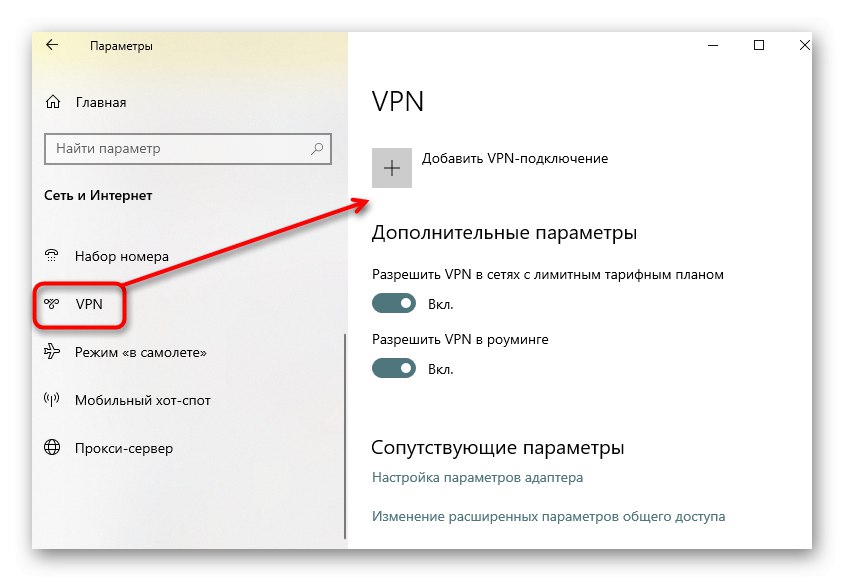 Отворете настройките за виртуална връзка, за да разрешите IPv6 без мрежов достъп в Windows 10