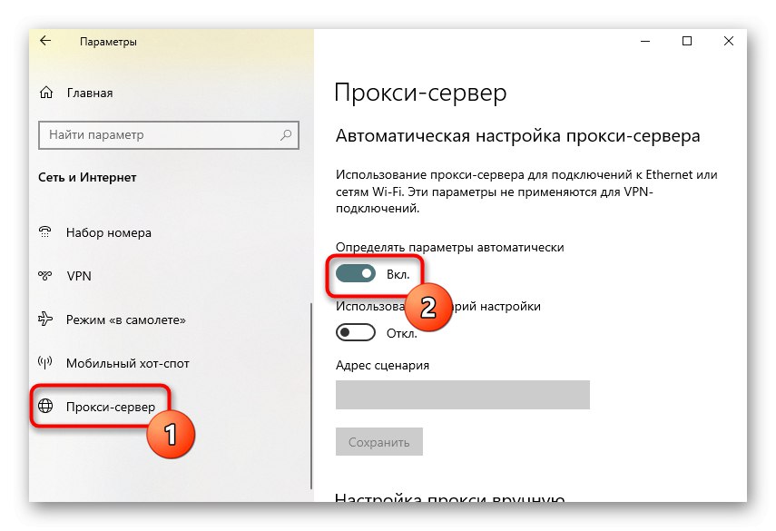 Деактивирайте проксито, за да поправите IPv6 без мрежов достъп в Windows 10