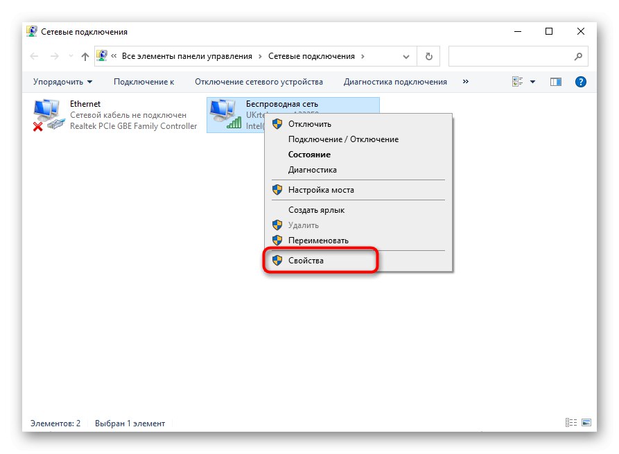 Отидете на свойствата на мрежовия адаптер, за да разрешите IPv6 без мрежов достъп в Windows 10