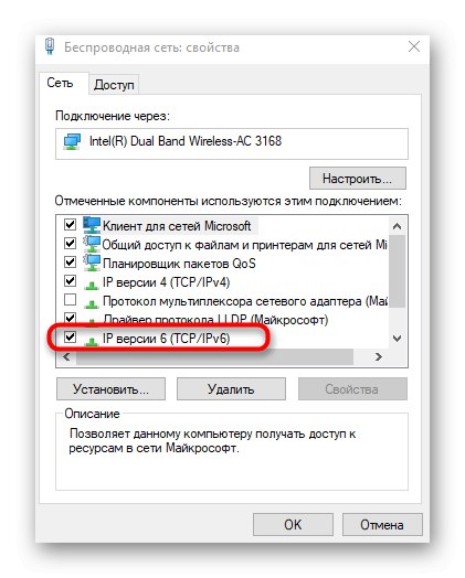 Как да активирам протокола за мрежов адаптер при решаване на IPv6 без мрежов достъп в Windows 10