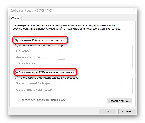 Проверка на работата на протокола в настройките на мрежовия адаптер при решаване на проблема с IPv6 без мрежов достъп в Windows 10