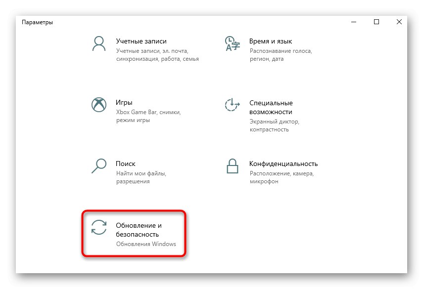 Отваряне на Актуализация и сигурност за разрешаване на IPv6 без мрежов достъп в Windows 10