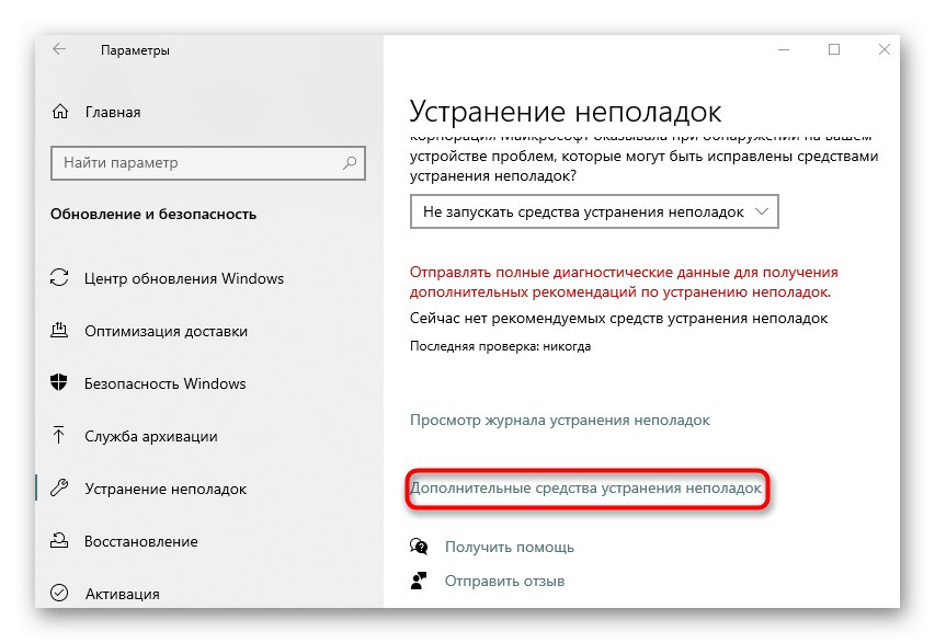Намерете инструмент за отстраняване на неизправности, за да разрешите IPv6 без достъп до мрежата в Windows 10