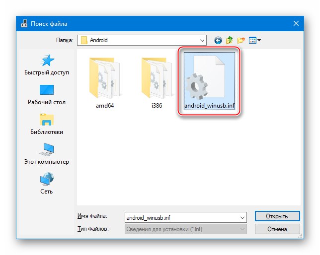 Файл на драйвера в режим Lenovo S820 ADB