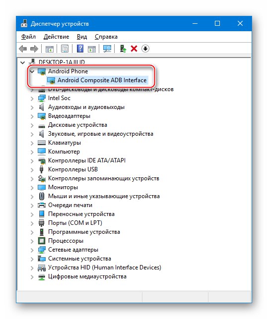 Lenovo S820 в диспечера на устройства с активирано USB отстраняване на грешки