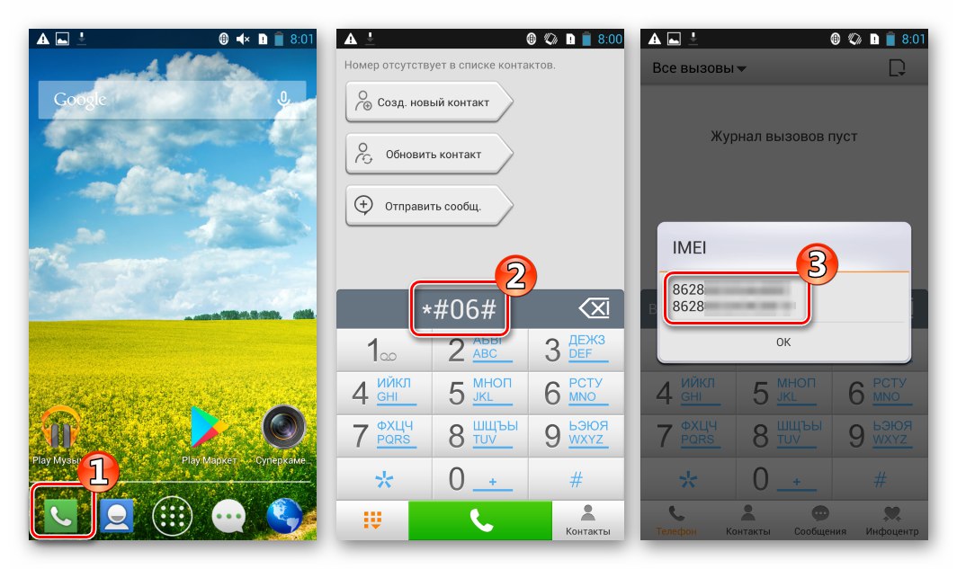 Lenovo S820 IMEI Проверете след ремонт
