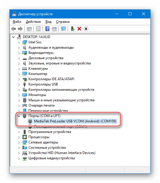 Lenovo S820 Device Manager MediaTek PreLoader USB VCOM (Android)