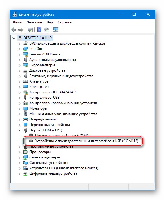 Lenovo S820 Device Manager - смартфон, свързан в мета режим