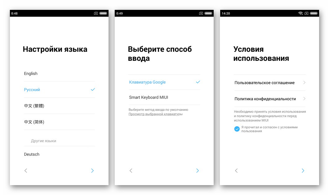 Lenovo S820 MIUI 9 избор на език и други опции на операционната система