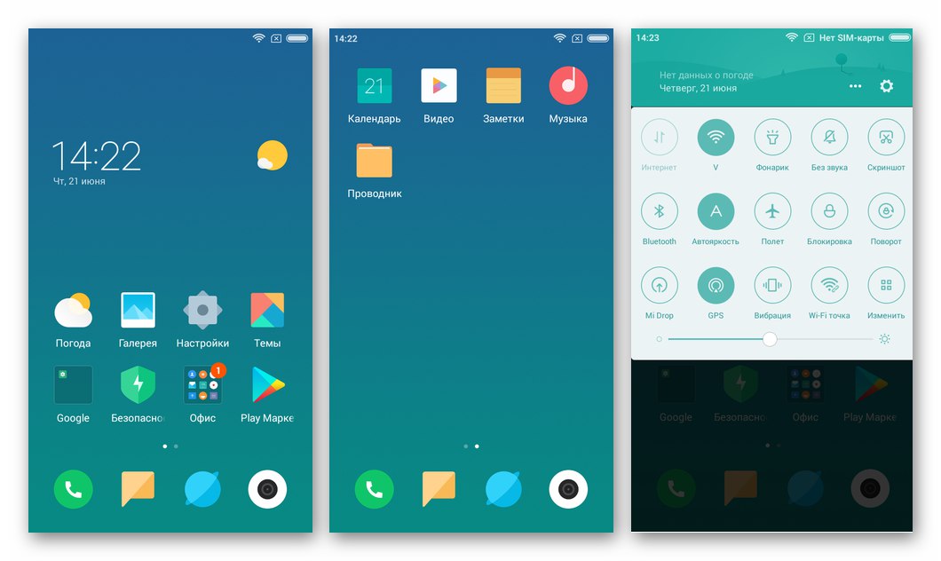 Lenovo S820 потребителски фърмуер MIUI 9 интерфейс