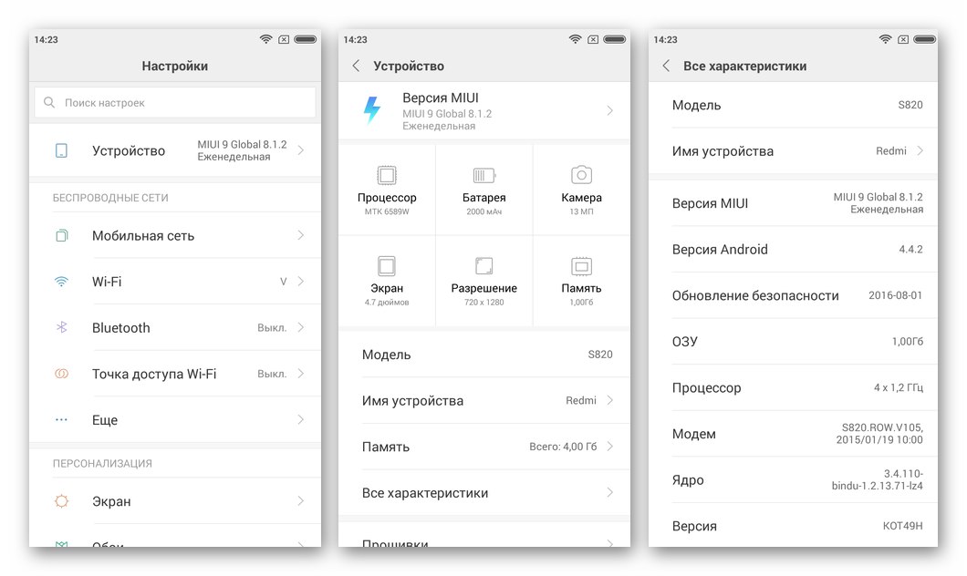 Настройки на Lenovo S820 MIUI 9 - Всичко за устройството