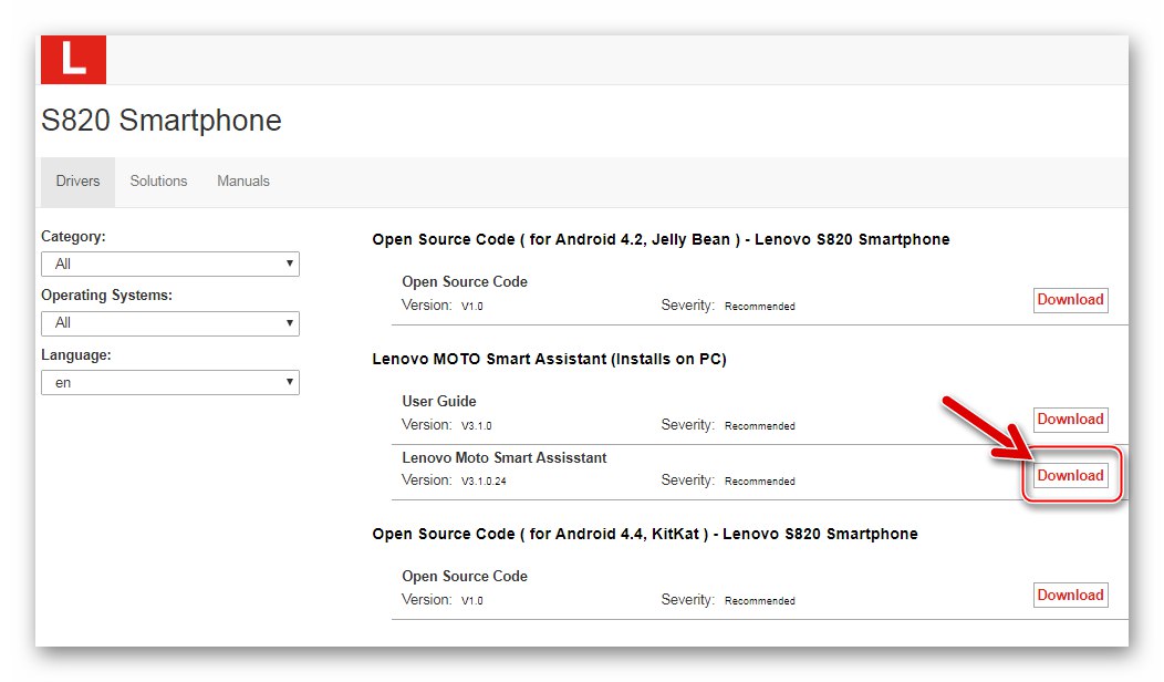Lenovo S820 изтегляне Moto Smart Assistant