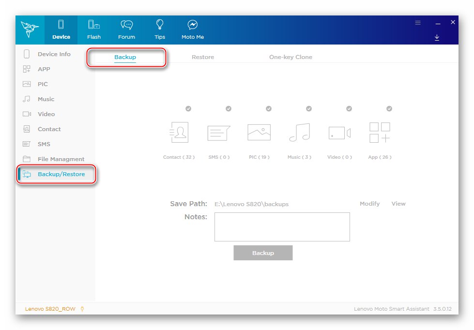 Lenovo S820 Smart Assistant Backup раздел за създаване на архивиране на данни