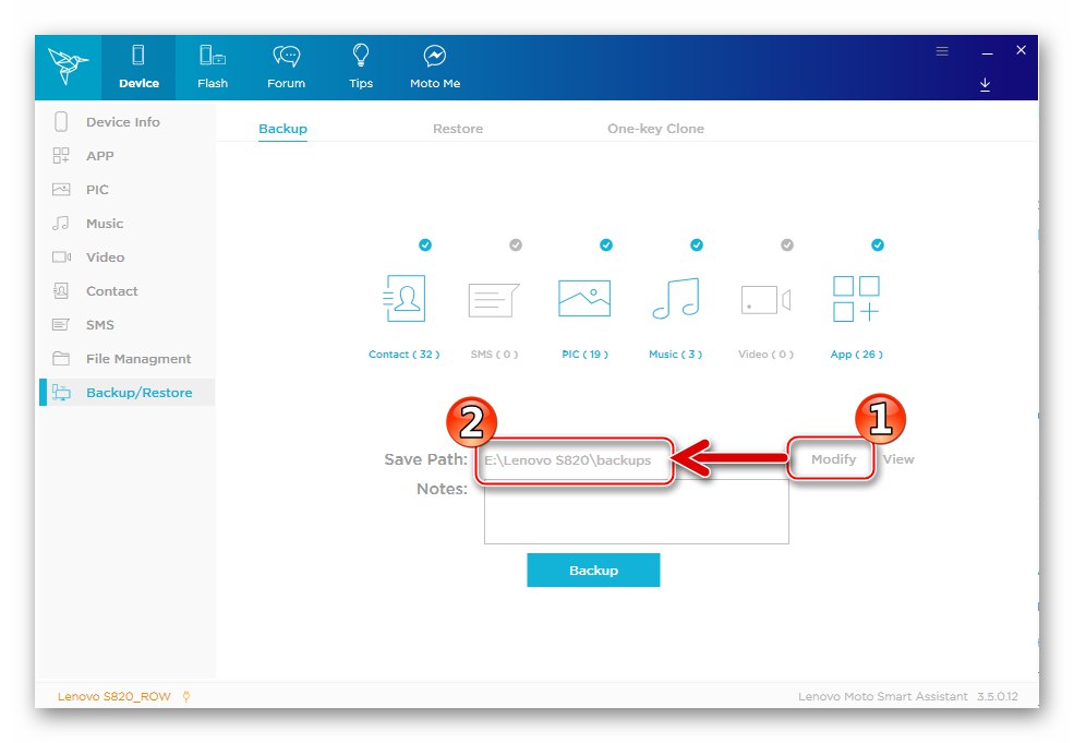 Lenovo S820 Smart Assistant Променете пътя, за да запазите архивния файл
