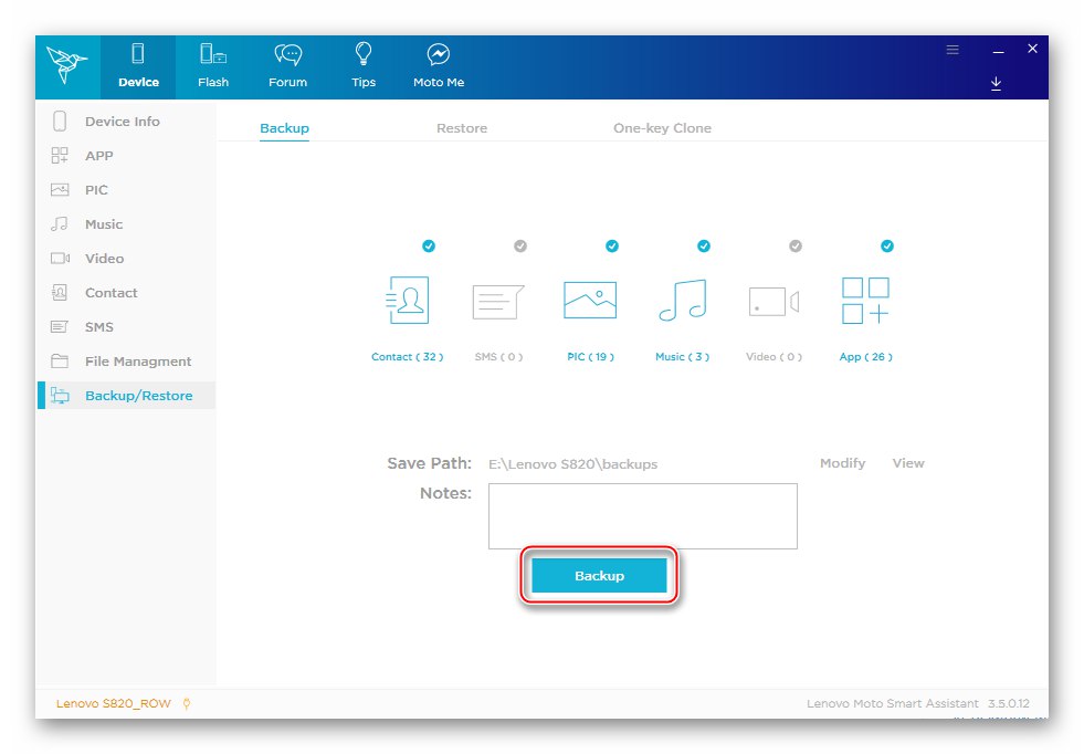 Lenovo S820 стартира процедура за архивиране в Smart Assistant