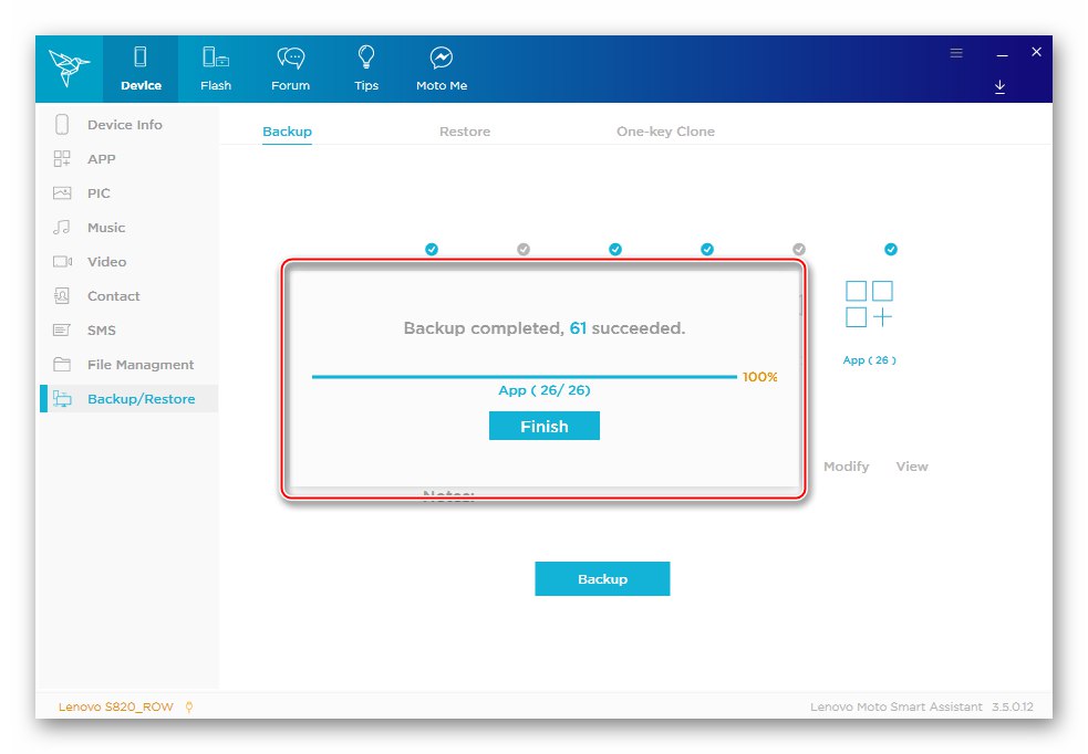 Процесът на архивиране на Lenovo S820 Smart Assistan завърши
